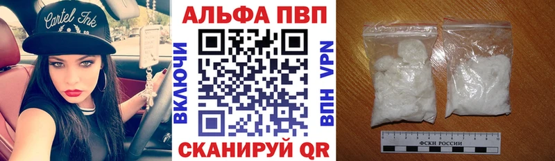 A-PVP Соль Краснозаводск