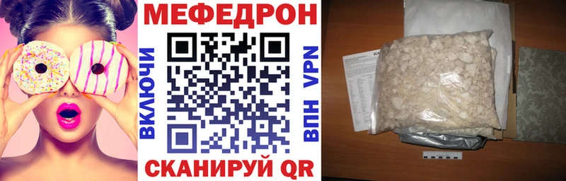 Мефедрон мука  дарнет шоп  Краснозаводск 