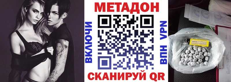 цены наркотик  Краснозаводск  МЕТАДОН белоснежный 